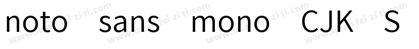 noto sans mono CJK S字体转换